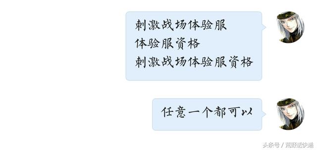 刺激戰場：6月22日開啟體驗服申請資格通道，錯過再等一個月！