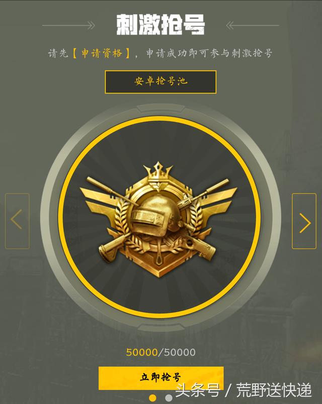 刺激戰場：6月22日開啟體驗服申請資格通道，錯過再等一個月！