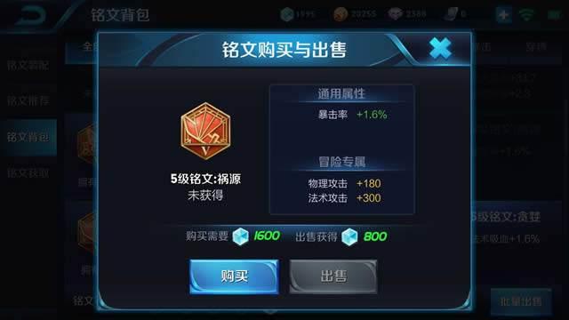 王者榮耀：玩射手還在用禍源？活該被人罵坑貨！用這套輕鬆上王者