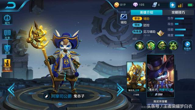 王者榮耀：勝率最高的四大輔助，第二打不死，玩好第一個輕鬆上分