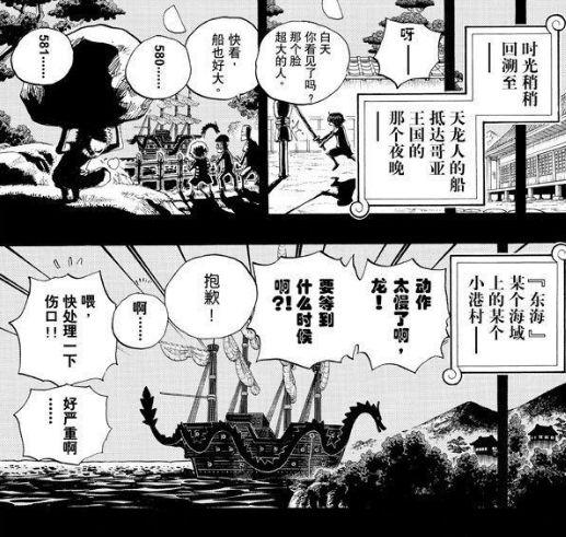《海賊王》索隆是毫無背景的小渣渣？和之國篇將揭曉，身世或驚人