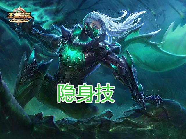 王者榮耀：男生最想獲得的5個英雄技能，蘭陵王的隱身只能墊底