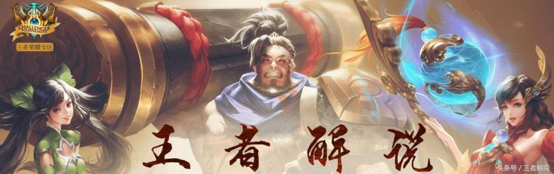 王者榮耀：英雄們互換出場動畫！你能猜出公孫離的真實身份嗎？