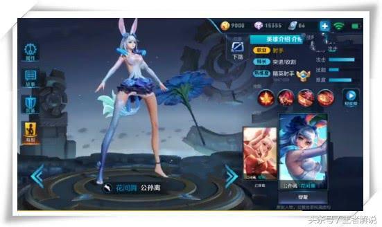 王者榮耀：英雄們互換出場動畫！你能猜出公孫離的真實身份嗎？