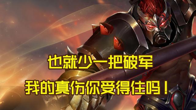 王者榮耀：假如所有英雄的被動都被取消，那麼誰能稱霸王者峽谷？