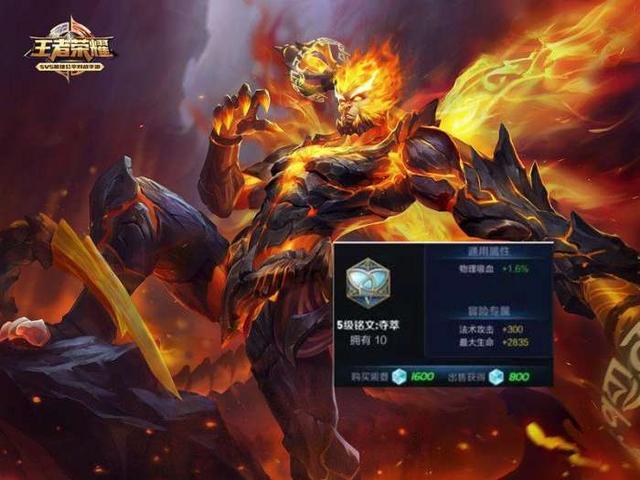 王者榮耀：五級銘文千萬別亂兌換，這幾種才是你需要的！
