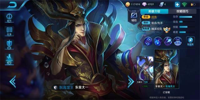 吸血龍皇，敵我同傷——東皇太一高階攻略