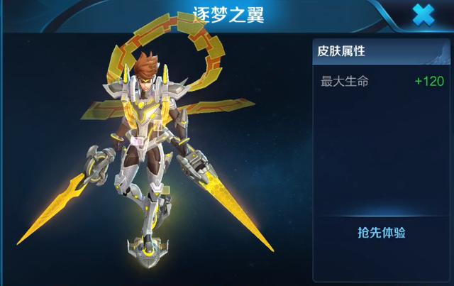 王者榮耀：KPL限定皮膚模型曝光，韓信逐夢之影6月23日限時返場