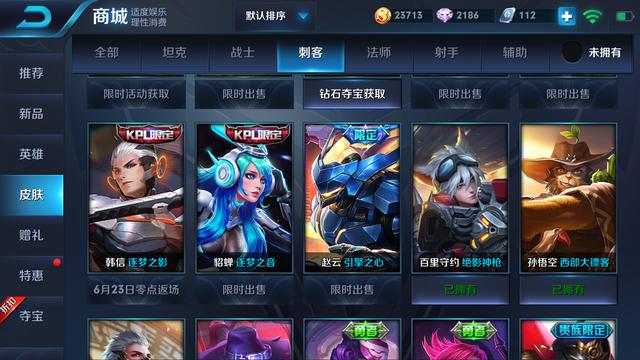 王者榮耀：KPL限定皮膚模型曝光，韓信逐夢之影6月23日限時返場