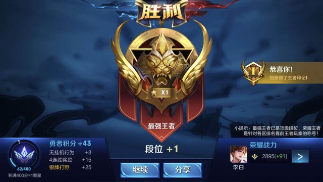 王者榮耀：三天爆錘上最強王者，你只需要練會這幾個英雄！