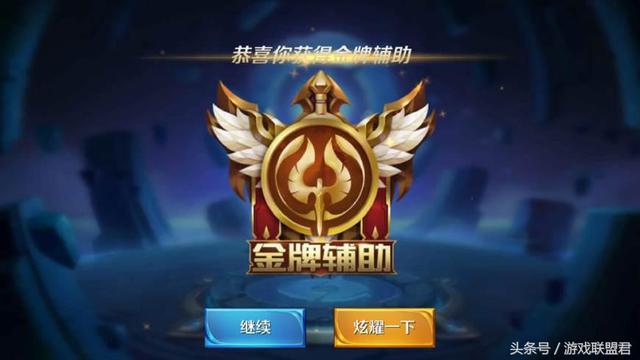 王者榮耀：玩家憑藉萬年助攻拿到mvp，沒有拿人頭照樣排第一