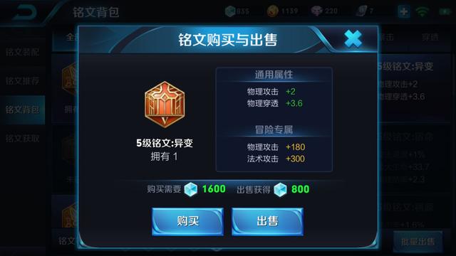 王者榮耀：全射手銘文推薦，百穿銘文百搭，紅月實用性高