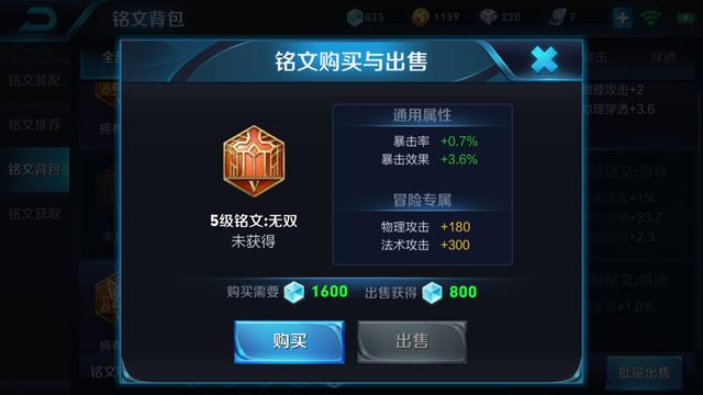 王者榮耀：全射手銘文推薦，百穿銘文百搭，紅月實用性高