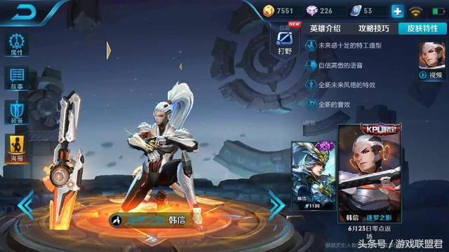 王者榮耀：韓信逐夢之影返場定檔，細數那些歷時最久回歸的皮膚