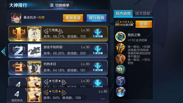 王者榮耀：原來劉禪也能這麼強？