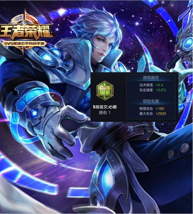 王者榮耀：辛苦攢夠1600銘文，別亂花！買這些銘文比其他合適百倍