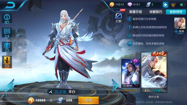 18888不適合新手買的4個英雄，大神用他猛如虎，新手用他零槓五！