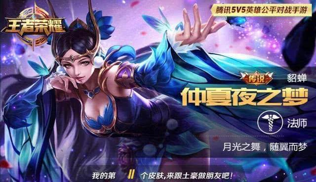 五款紫色皮膚，代表著土豪的象徵，基本都是大神標配