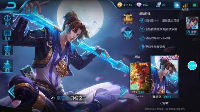 五款紫色皮膚，代表著土豪的象徵，基本都是大神標配