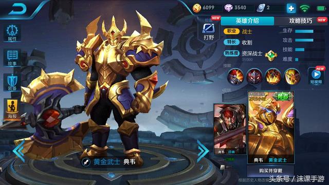 能單挑程咬金的英雄，制裁哪吒僅排第二第一在S10還打不過程咬金