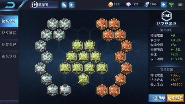 王者榮耀：88%勝率 馬可波羅單排上國服攻略