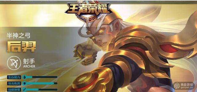 后羿玩法講解：初級（穩紮穩打，奔向勝利）