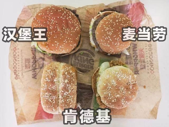 三大快餐店漢堡大PK，性價比最高的不是肯德基也不是麥當勞
