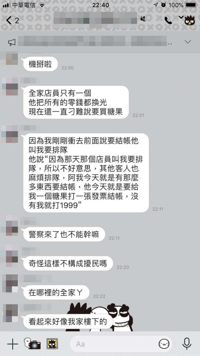 不爽店員叫他排隊　奧客狂用「1000買1顆糖」換光店家零錢 