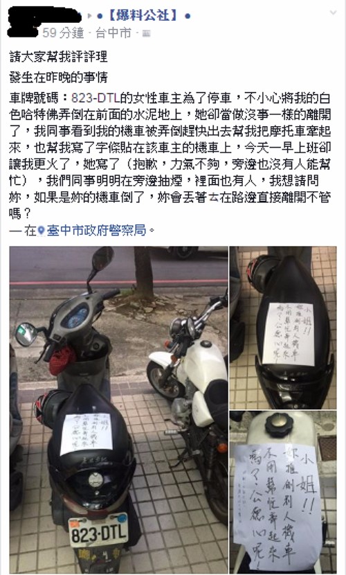 他的愛車「被惡意推倒」氣得留字條給對方，結果隔天對方「回的話」竟讓他差點氣到腦中風！