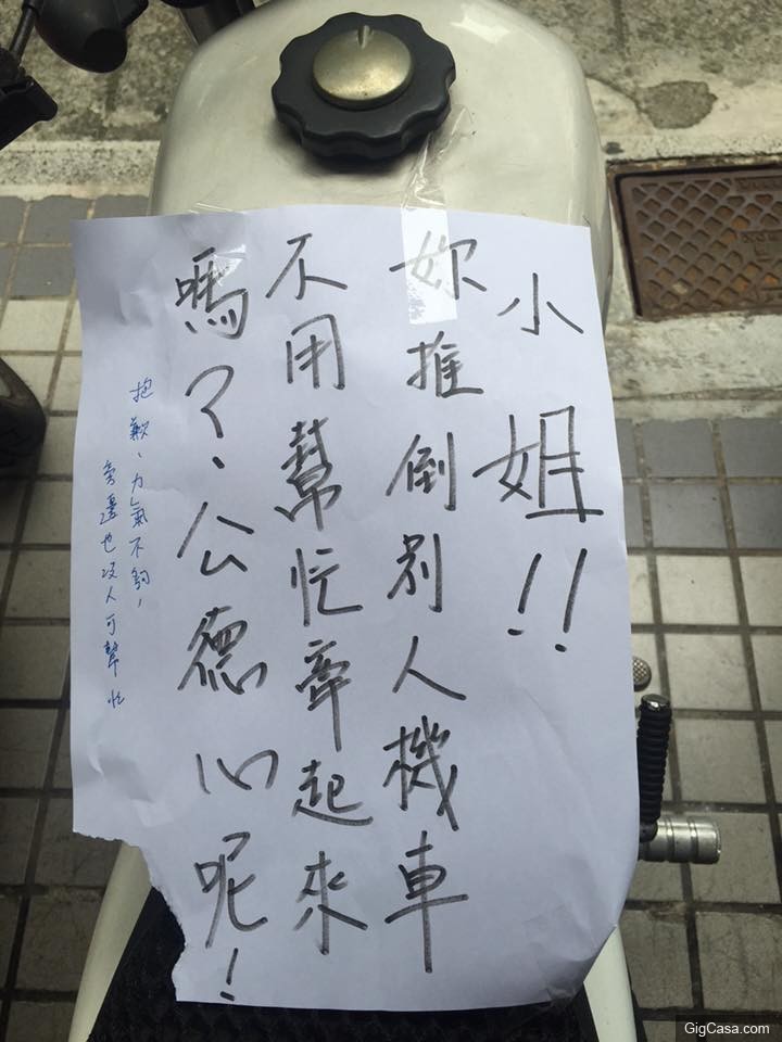他的愛車「被惡意推倒」氣得留字條給對方，結果隔天對方「回的話」竟讓他差點氣到腦中風！