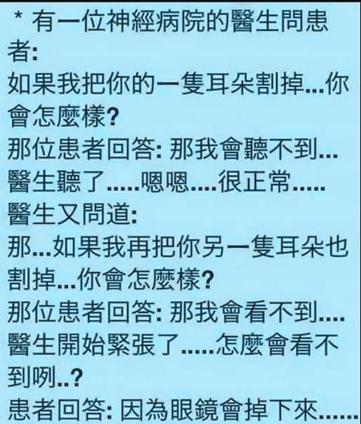 小笑話爆笑，笑死我了啦！哈哈