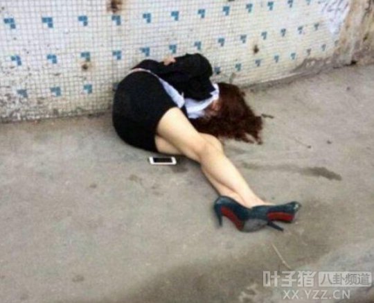 女人千萬不可以喝醉後果不堪設想！這些妹子的下場是多麼悽慘！再不看就要被刪除了！