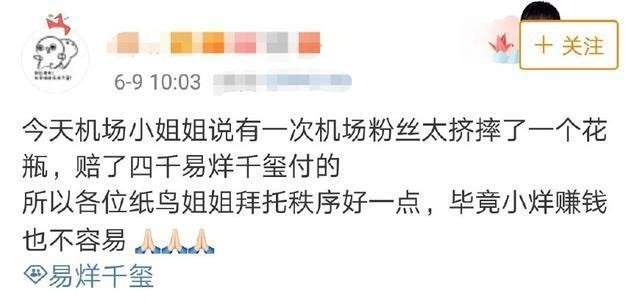 女粉絲追星時「撞碎機場花瓶要賠1.8萬」　男神竟然回頭幫她一次付清 