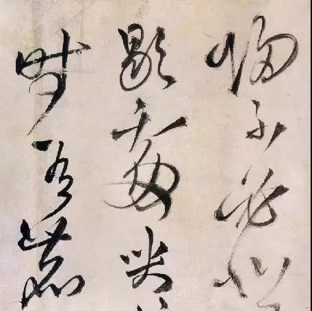 13種書法線條的表現形式 