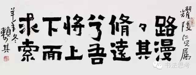 書法布局，死記11條！ 