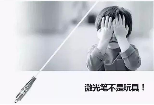 幾秒就能致瞎！12歲娃被晃一下幾乎失明！別再亂玩 