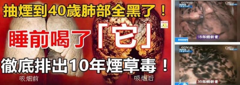 睡前喝了「它」，徹底排出10年菸草毒！（有緣看到請轉發收藏，功德無量！）