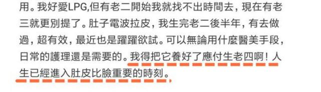 給富豪生了3個孩子獎了40億，如今小小舉動看出她的真實感受！