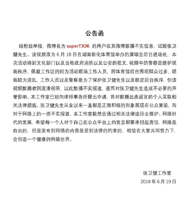 張衛健驚傳「在中國吸毒被捕」模樣超狼狽？消息傳開「本人親自回應」還原整個過程! 