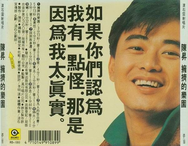 陳昇怒嗆：「把妹就嘴巴擦乾淨！」原來結婚30多年，他與「昇嫂」夫妻互動竟是... 