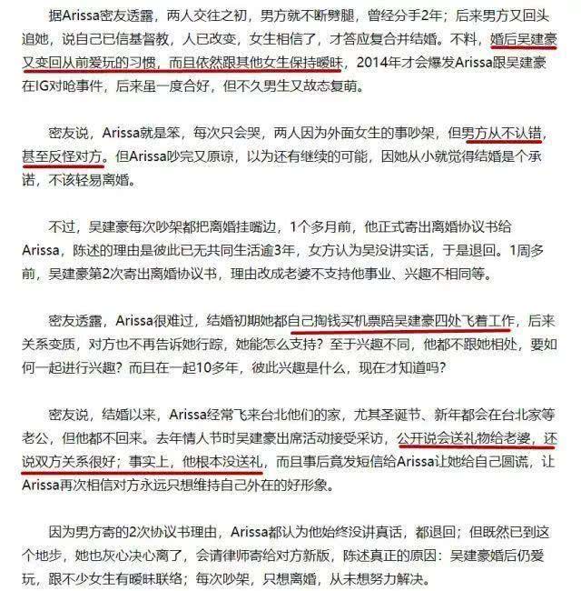 吳建豪前妻有多豪，化妝品按斤買衣服上全是鑽石，豪宅堆滿奢侈品！ 