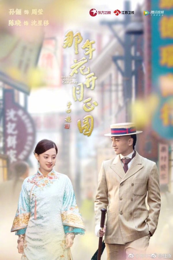 他曾經被林心如嫌棄「長得醜」，因找不到工作當6年老師！如今竟被「孫儷」帶火啦！