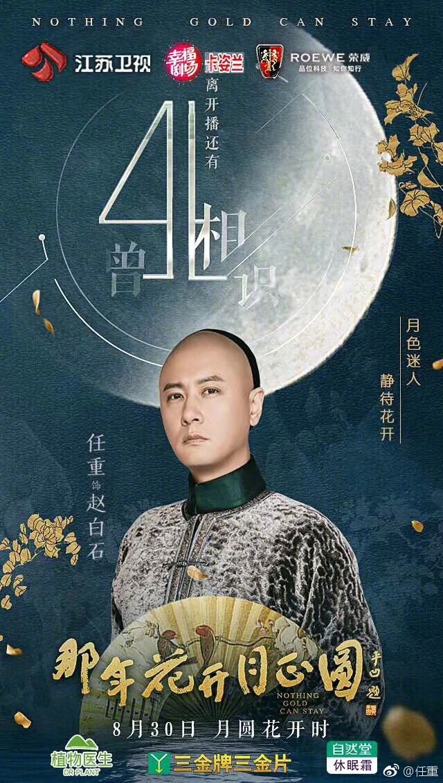 他曾經被林心如嫌棄「長得醜」，因找不到工作當6年老師！如今竟被「孫儷」帶火啦！