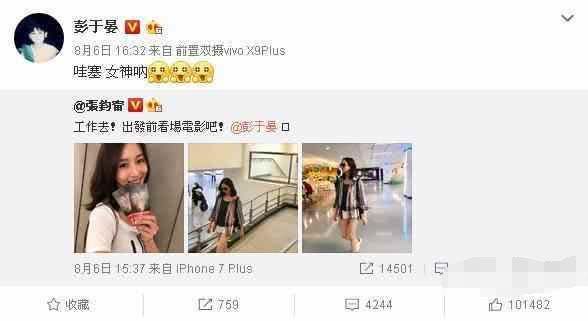 溫柔公布戀情，男友卻不是張翰，打死你都想不到是誰，網友：好般配的一對！