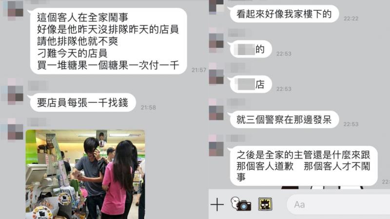 奧客報復店員「拿千鈔買一顆糖果」每顆都要分開結　怒曝「耍流氓原因」嗆聲：有種叫警察 