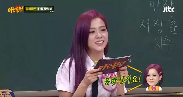 BLACKPINK成員想親近的男偶像？曾公開喜歡男偶像被YG老楊開玩笑 