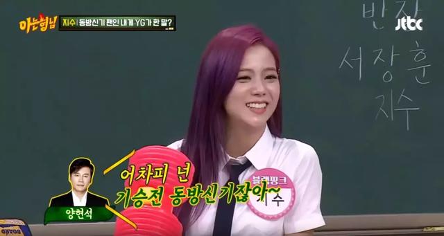 BLACKPINK成員想親近的男偶像？曾公開喜歡男偶像被YG老楊開玩笑 