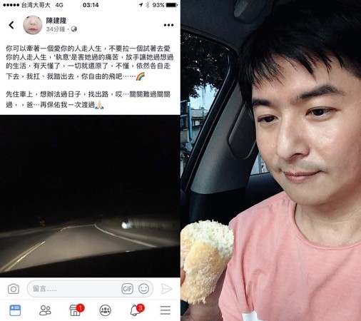陳子玄驚爆「婚姻亮紅燈」夫妻倆鬧不合，老公深夜發文「害她過得很痛苦」悲喊：妳自由的飛吧! 