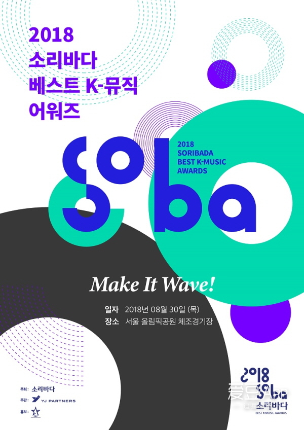 [TWICE][新聞]180621 「2018 SOBA」本賞候補名單公開網絡投票拉開帷幕！ 