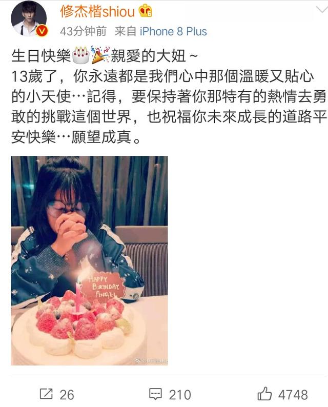 修杰楷親自為賈靜雯大女兒慶生，前夫孫志浩卻毫無表示！